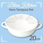 ホーロー製 ガス火IH対応 白色 天ぷら鍋 20cm blan kitchen ブランキッチン ホワイト 琺瑯製 ホーロー製 両手鍋　HB-3677