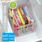 [* сделано в Японии ]s комплект овощи . рефрижератор . морозилка tray ширина 20.5cm овощи замороженные продукты пакет еда установить . место хранения тонкий место хранения мелкие вещи место хранения совместно место хранения вынимание и вкладывание удобный холодный 