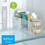 [* сделано в Японии ]s комплект рефрижератор . tray глубокий type тонкий ширина 10cm мелкие вещи место хранения ...... совместно место хранения ручка вынимание и вкладывание сок желе джем мука сыр удобный 