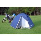 ツーリングテント UVカット 2人用 リベロ CAPTAIN STAG