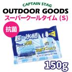 ��p���ʖ�5�{ �R�� �X�[�p�[�N�[���^�C�� S 150g CAPTAIN STAG �L�����v �A�E�g�h�A �N�[���[�{�b�N�X �ۗ�� M-6909