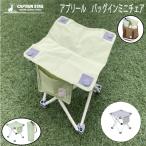 ap катушка сумка in Mini стул симпатичный симпатичный low стул Second стул складной compact стул стул стул кемпинг уличный .