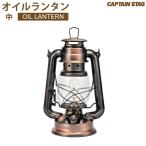 CS Captain Stag масло фонарь средний bronze свет освещение лампа CAPTAIN STAG UK-0506