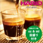 HARIO ハリオ 目盛り付き 耐熱ガラス