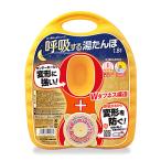 日本製 呼吸するゆたんぽ 1.8L 袋付 湯たんぽ