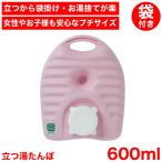 タンゲ化学工業 立つ湯たんぽ3 プチ