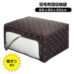 [. клещи ] вдавлено . inserting . шкаф место хранения .! сверху . передний из . брать ....! wise Blanc перья futon упаковочный пакет 