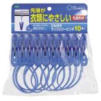 MYLANDRY2 наконечник . одежда ..... круглый вид шнурок есть Ran Jerry прищепка 10 штук 