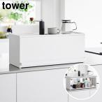  передний . открывать кухонный прилавок сверху место хранения подставка tower D24 Yamazaki реальный индустрия tower белый черный 1454 1455 кухонный прилавок место хранения глубина 26.7cm