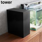 [ отметка 5 раз ] аквариум ширина место хранения box tower Yamazaki реальный индустрия tower белый черный 1891 1892 tower серии yamazaki