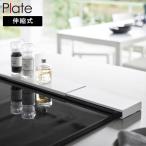  эластичный выхлоп . покрытие plate Flat модель Yamazaki реальный индустрия plate 42.5~75cm. плитка соответствует белый 2902 yamazaki