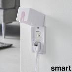  розетка защита Smart Yamazaki реальный индустрия smart белый черный 4156 4157 покрытие yamazaki