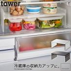 [ отметка 5 раз ]tower Yamazaki реальный индустрия подставка полки эластичный рефрижератор средний место хранения подставка tower рефрижератор эластичный подставка место хранения место хранения полки 2 уровень полки YAMAZAKI