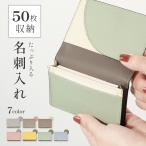 名刺入れ レディース 名刺ケース 大容量 マグネット 50枚収納 薄い かわいい バイカラー コンパクト カードケース メンズ 可愛い 薄型 二つ折り 女性用 本革