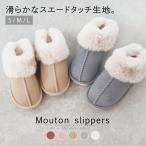 ショッピングルームシューズ ルームシューズ スリッパ レディース 冬サンダル 暖かい 防寒スリッパ 室内履き ふわふわ ファールームシューズ もこもこ 室内スリッパ カップル 来客用 屋内