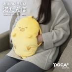 湯たんぽ猫 湯たんぽ充電式 充電式湯たんぽ 電気の湯たんぽ 湯たんぽ蓄熱式 電気湯たんぽ 猫湯たんぽ 湯たんぽおすすめ ぬいぐるみ湯たんぽ 足湯たんぽ