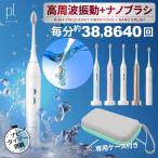 電動歯ブラシ 充電式 携帯歯ブラシ 電動歯ブラシ 替えブラシ 超音波歯ブラシ はぶらし ハブラシ 歯ブラシセット 歯ブラシケース 電動歯ブラシスタンド