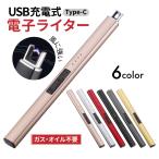 電子ライター USB 充電式 プラズマライター アークライター USBライター お香 アロマキャンドル usb充電式 おしゃれ ロウソク 着火 お墓参り 点火 ローソク エコ