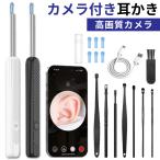 【新発売】 耳かき カメラ イヤースコープ 耳掻き 耳掃除 カメラ付き カメラ付き耳かき ライト イヤースプーン カメラ付きイヤースコープ