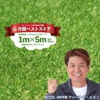 ショッピングサッカー 人工芝 ロール diy 芝生マット リアル人工芝生 1m×5m 芝丈 30mm 庭 ベランダ ガーデニング U字ピン11本付