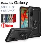 ショッピングGALAXY Galaxy S24 S23 S22 S21 + プラス Ultra ウルトラ スマホケース 耐衝撃 カバー 衝撃吸収 リング スタンド ギャラクシー