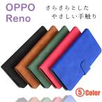 OPPO Reno5a ケース 手帳型 カバー シンプル マグネット スマホケース オッポ リノ