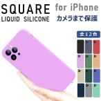 ショッピングiphone7ケース iphone se ケース シリコン SE3 SE2 iphone15 14 13 12 mini pro MAX iphone8 7 iphone11 韓国 第3世代 第2世代 おしゃれ 耐衝撃