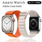 ショッピングapple watch バンド アップルウォッチ バンド Apple Watch アルパインループ ベルト スポーツ ナイロン カジュアル 交換バンド 軽量 8 7 6 5 4 3 2 1 SE ultra