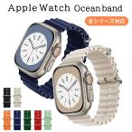 アップルウォッチ バンド Apple Watch オーシャンバンド ベルト スポーツ ナイロン カジュアル 交換バンド 軽量 10 9 8 7 6 5 4 3 2 1 SE ultra