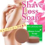 Shave Loss Soap シェーブロスソープ