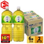 ●7/25は条件達成で最大P21%付与● お茶 緑茶 ペットボトル 大型 綾鷹 2リットル 2l 2000ml 6本 2箱 12本 送料無料