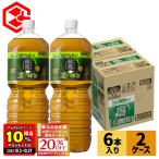 ●エントリーでさらにP10％+20%OFFクーポン配布● お茶 緑茶 ペットボトル 機能性 脂肪 減らす 綾鷹 濃い緑茶 2リットル 2l 2000ml 6本 2箱 12本 送料無料