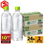 ●5/17-18は条件達成で最大P23%● 水 ミネラルウォーター ペットボトル いろはす 北海道の天然水 ラベルレス 540mlPET 24本入×2箱 48本 送料無料