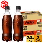 ショッピングラベルレス ● コーラ ペットボトル コーラゼロ コカコーラ ゼロ ラベルレス 500ml 24本 2箱 48本 送料無料