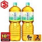 ●エントリーでさらにP10%付与 5/25まで● お茶 ペットボトル 大型 ノンカフェイン カフェインゼロ 爽健美茶 2000ml 6本入×2箱 送料無料