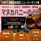 ¥Þ¥Ì¥«¥Ï¥Ë¡¼ ¤Î¤É°» 100%UMF 10+ ¥Ë¥å¡¼¥¸¡¼¥é¥ó¥É»º ˪̪ ¤Ï¤Á¤ß¤Ä ¥Ï¥Á¥ß¥Ä ¤¢¤á ¥¥ã¥ó¥Ç¥£ »¦¶Ý ¸ýÆâ±ê ËÜʪ ¤æ¤¦¥Ñ¥±¥Ã¥ÈÂбþ