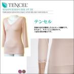 在庫処分　韓国お土産　インナー　TENCEL　テンセル　インナーレディース　Daori（上）/肌着/あったかインナー