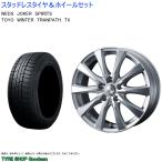 (店頭受取限定)(パジェロミニ) 175/80R15 トーヨー TX トランパス & スピリッツ 6.0-15 +43 5/114.3 (スタッドレスタイヤ&ホイールセット)