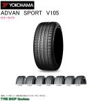 ヨコハマ 285/25R20 (93Y) XL V105S アドバ