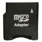 Adapter-A ( microSD → miniSD 変換アダプター マイクロSDカード - ミニSDカード 変換アダプタ マイクロSDカード ミニSD)
