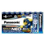 パナソニック【エボルタNEO単4電池LR03NJ/8SW】長持ちアルカリ乾電池EVOLTA NEO 8本