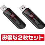 ショッピングusbメモリ サンディスクCruzer Glide・256GB【USBメモリSDCZ600-256G-G35 x2本セット】USB3.0＆2.0両対応