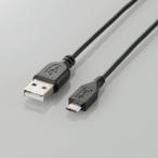充電専用microUSBケーブル1.5m【MPA-AMBC1