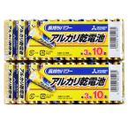 アルカリ乾電池20本セット【三菱単3電池LR6N/10S x2パック】水銀0・1.5V・MITSUBISHI