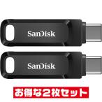 サンディスクType-C対応128GB【USBメモリSDDDC3-128G-G46 x2個セット】Type-C＆USB A3.0両接続