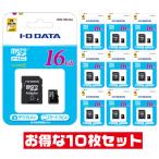 ショッピング防水 「10枚セット」 microSDカード 16GB 防水 アイ・オー・データ BMS-16G4AA SDアダプタ 付 IODATA マイクロSD microSD microSDHC