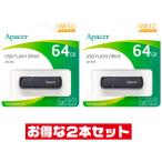 ショッピングusbメモリ 「2本セット」 USBメモリ 64GB 5年保証 USB3.2 Gen1 Apacer AP64GAH355B-1 キャップ式 USB3.0 USB