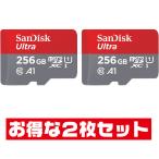 「2枚セット」 microSDカード 256G サンディスク SDSQUAC-256G-GN6MN SanDisk microSD microSDXC マイクロSD