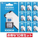 ショッピングマイクロsdカード 「10枚セット」 microSDカード 64GB 東芝キオクシア LMEX1L064GG2 SDアダプタ付 microSDXC マイクロSD