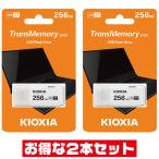 「2本セット」 USBメモリ 256GB USB3.2 Ge